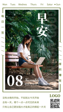 厚积薄发的名人名言