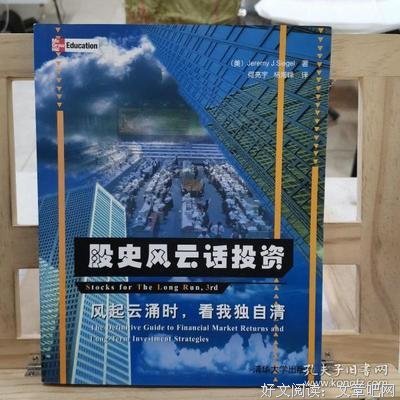 《香港股史》读后感精选