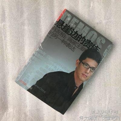 懸崖邊的貴族读后感1000字
