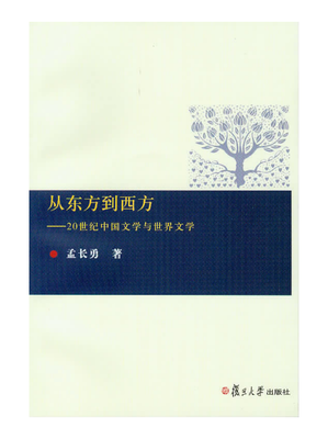 《母与子（二十世纪外国文学丛书/上中下）》读后感100字