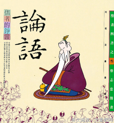 《傅佩荣论语心得》读后感100字