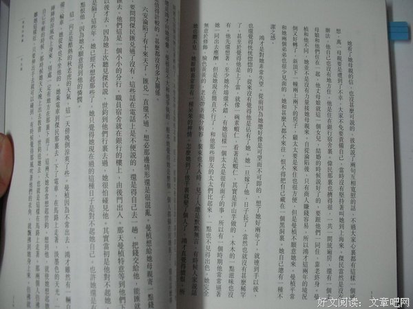 《半生缘》经典读后感有感