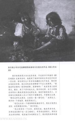 陈丹青 艾未未：非艺术访谈读后感摘抄