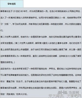 《密语者》经典读后感有感