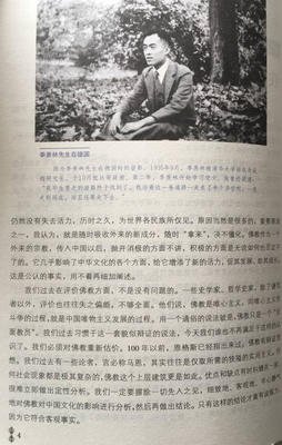 《季羡林谈佛》读后感摘抄