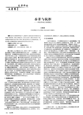 刺猬歌读后感摘抄