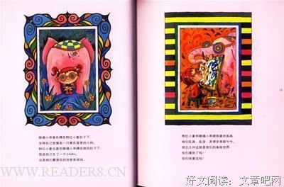 失乐园Ⅲ：秘密花开了读后感1000字