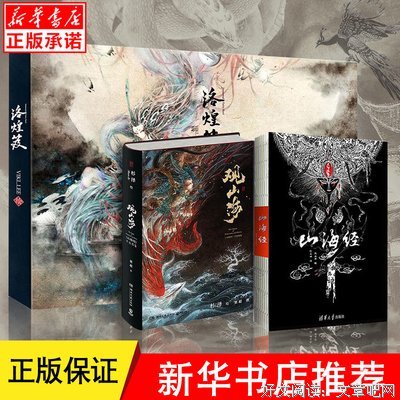外国鬼怪文学名作大观读后感摘抄