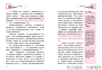 恐怖的人狼城·第四部：完結篇读后感摘抄