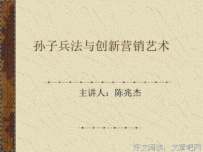 《商战》读后感锦集