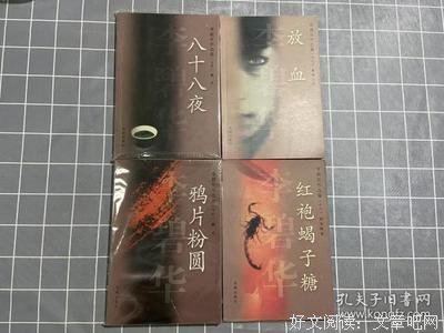 红袍蝎子糖读后感1000字