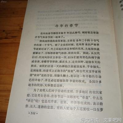 燕山夜话读后感摘抄