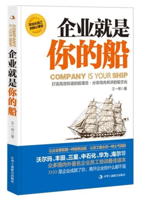 把企业搬到博客上读后感100字