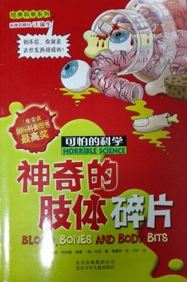 非著名相声演员读后感锦集