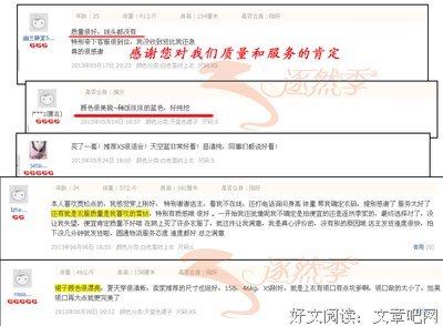 经历于下然季句子大全