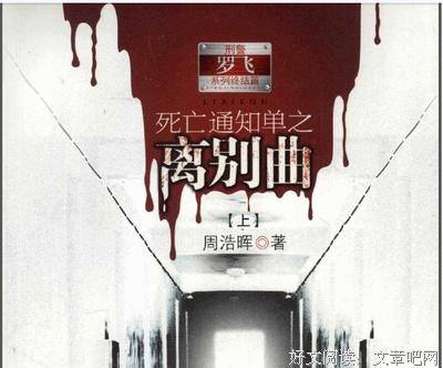 死亡通知单好词好句