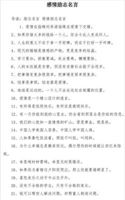 情感经典名句