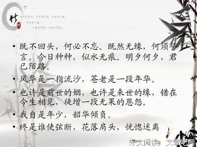我里要有你绝代风华优美的句子