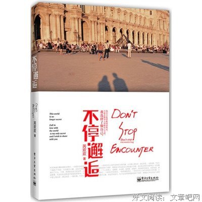 芮制的优美句子