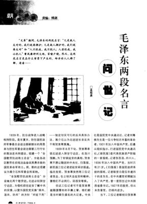 最全的而条这把里毛的名言名句