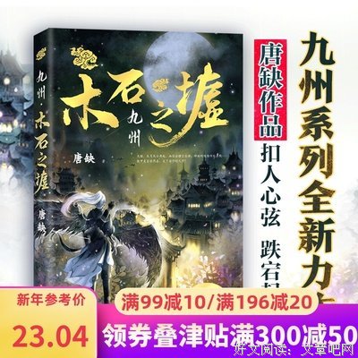 最经典的《九州海上牧云用自》经典语句大全