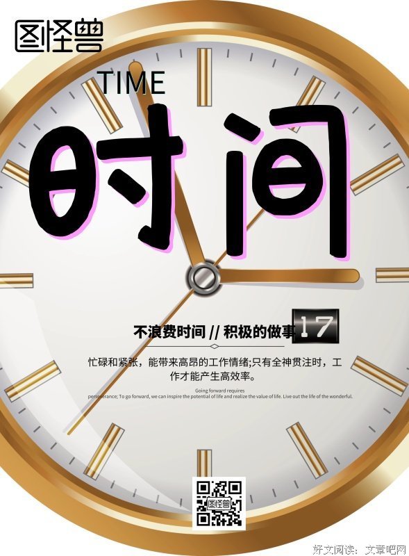 时间面前，一切终将释怀