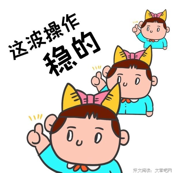 这波土味性知识让我笑到嗝屁…