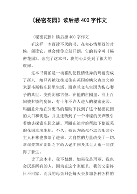 LASIA和魔法师的小花园(附盘)读后感锦集