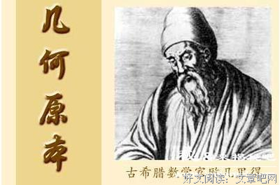 《雨林中的欧几里德》读后感1000字