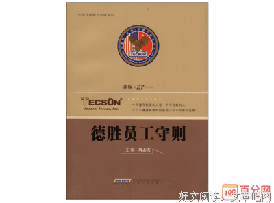 功能社会读后感1000字