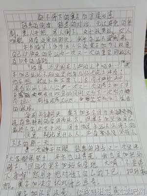 《穿过黑暗的溪流》读后感精选