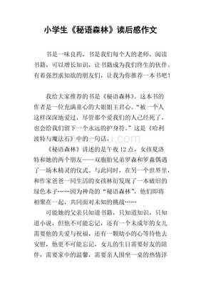 体态秘语读后感1000字