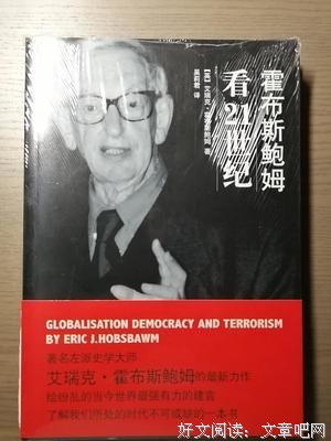 《霍布斯传》读后感摘抄