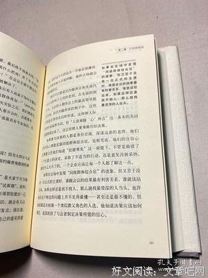 格鲁夫给经理人的第一课读后感摘抄