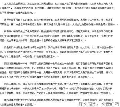 求的读后感大全