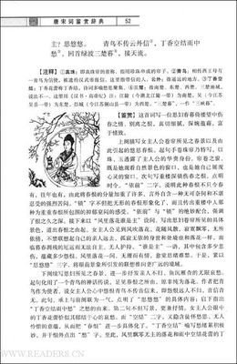 《唐宋传奇集》经典读后感有感