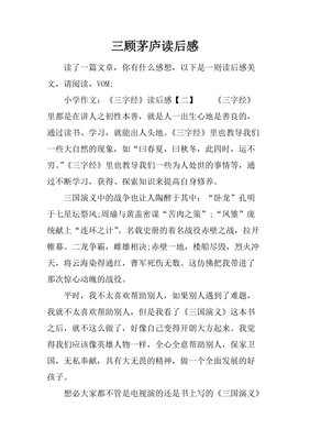 《前方是什么》读后感精选