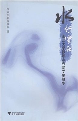 紫水云散发读后感100字