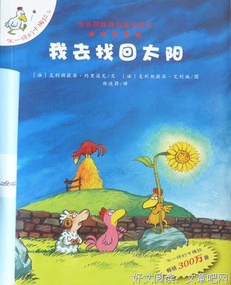 《早上七八点钟的太阳》读后感精选