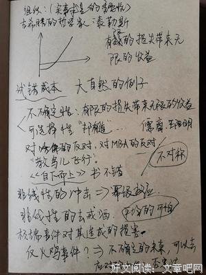 打造畅销书读后感锦集