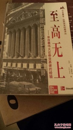 《至高无上》读后感100字