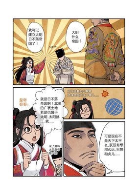 《帝国的回忆》读后感锦集