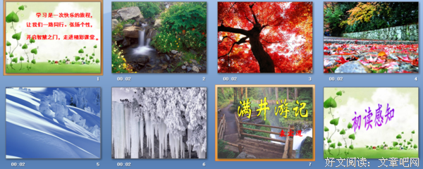 关于写景的优美句子