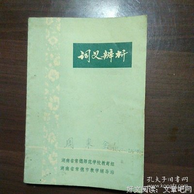 的把毛语录
