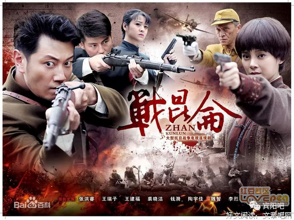 《战昆仑》经典观后感集