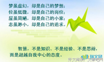 么她在会击心灵的语录