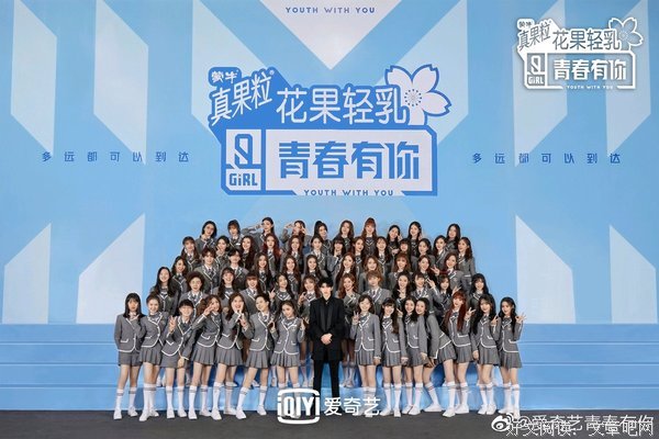关于青春有你的句子