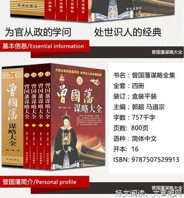 曾国藩：最顶级的智慧，是做个又稳又笨的人