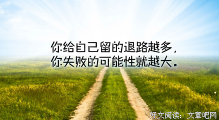 成也中也中的短句名句欣赏