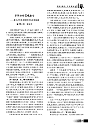 《孤独自白》的句子